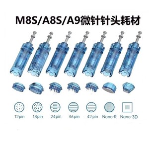 原廠原裝M8S導入儀微針針頭批發A9電動微針A11耗材精華導入微晶頭