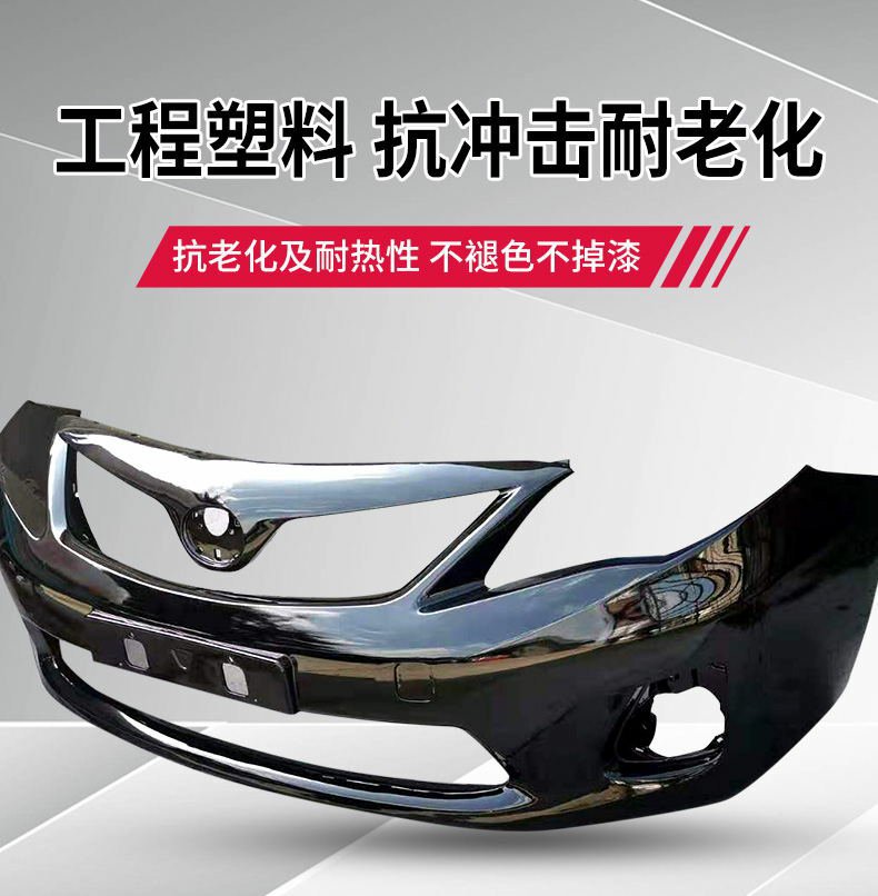 Suitable for Toyota Corolla Front Bumper 07-09 Corolla Rear Bumper 10 Corolla Bumper