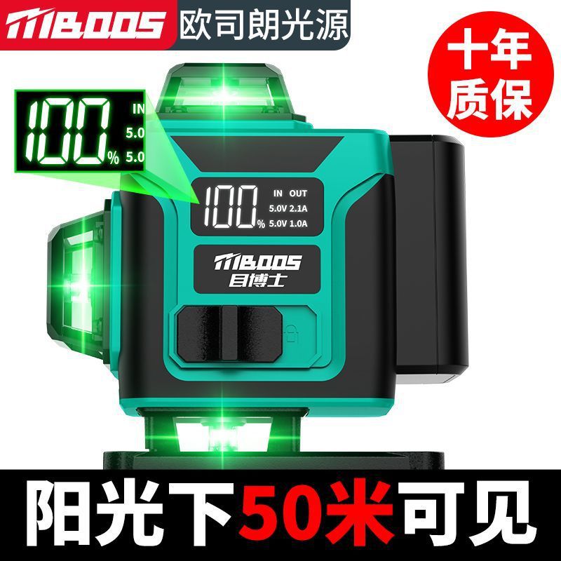 【全新升级】绿光12线水平仪室外强光激光红外线贴墙地自动调平水