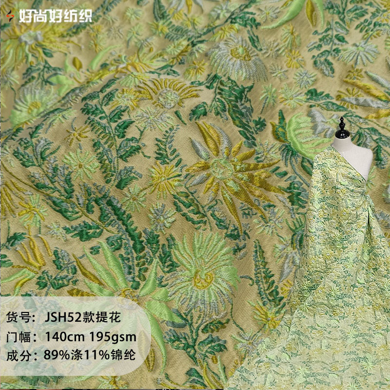 新款春意百花园太阳花朵凹凸肌理浮雕提花面料国风服装设计师布料