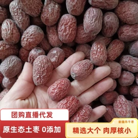 干枣;干果生货;红枣干