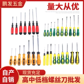 十字螺丝刀;梅花螺丝刀;测电笔