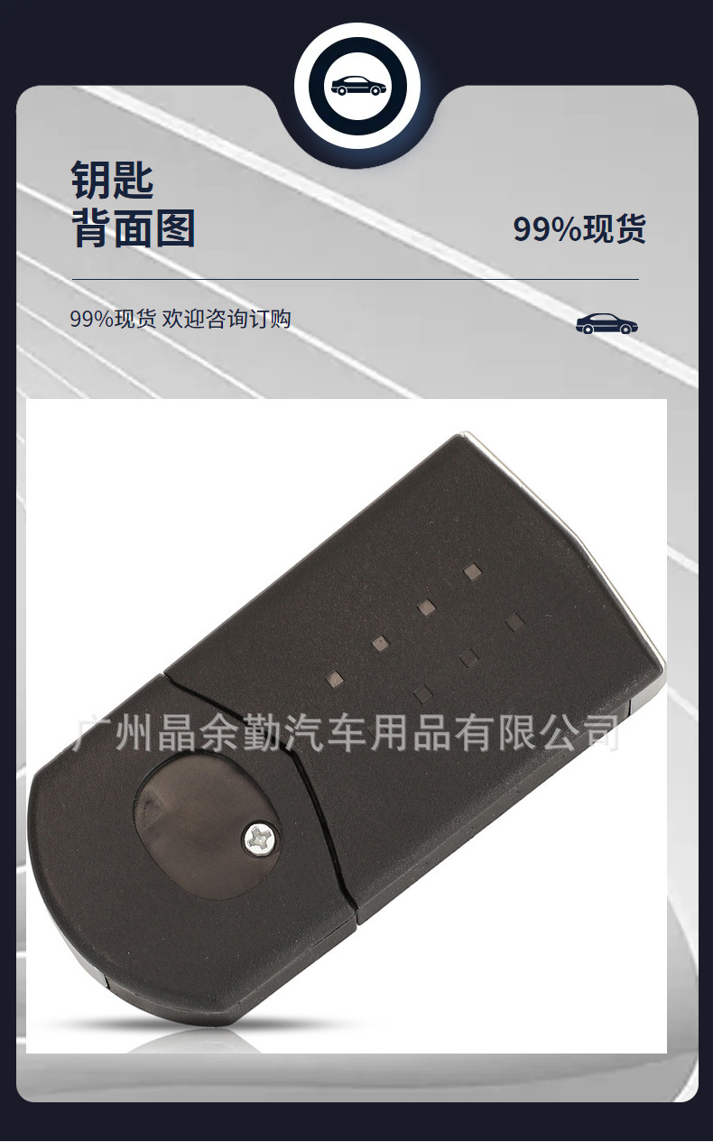 Suitable for Mazda Ruiyi, Ma 5 6 star folding car key 433 frequency 63 chip SKE126-01