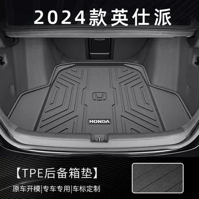 Applicable to Honda Yingshi School Trunk Mat Surrounding 23 Yingshi School TPE Trunk Mat 2023 Decoration Interior (Trunk Mat) - flagship-quality-tpe-trunk-mat-three-dimensional-high-side-24-styles-of-yingshipai-high-end-rice-grain-pattern