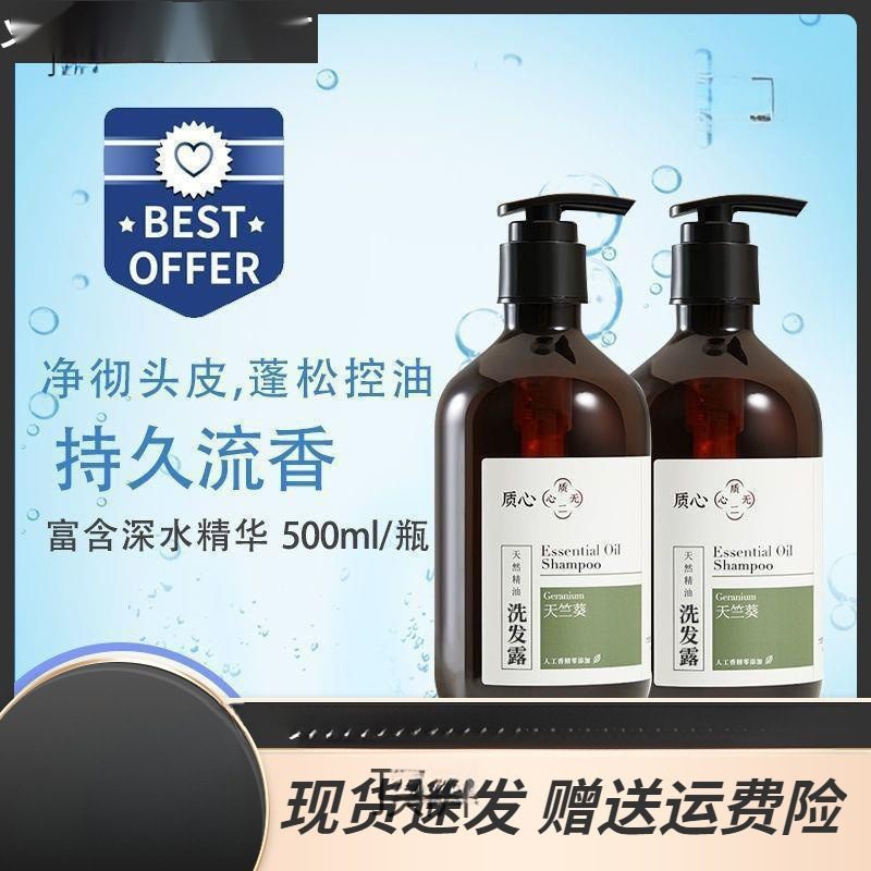 全季酒店质心天竺葵天然植物精油洗发水沐浴露洗手液套装四季默认