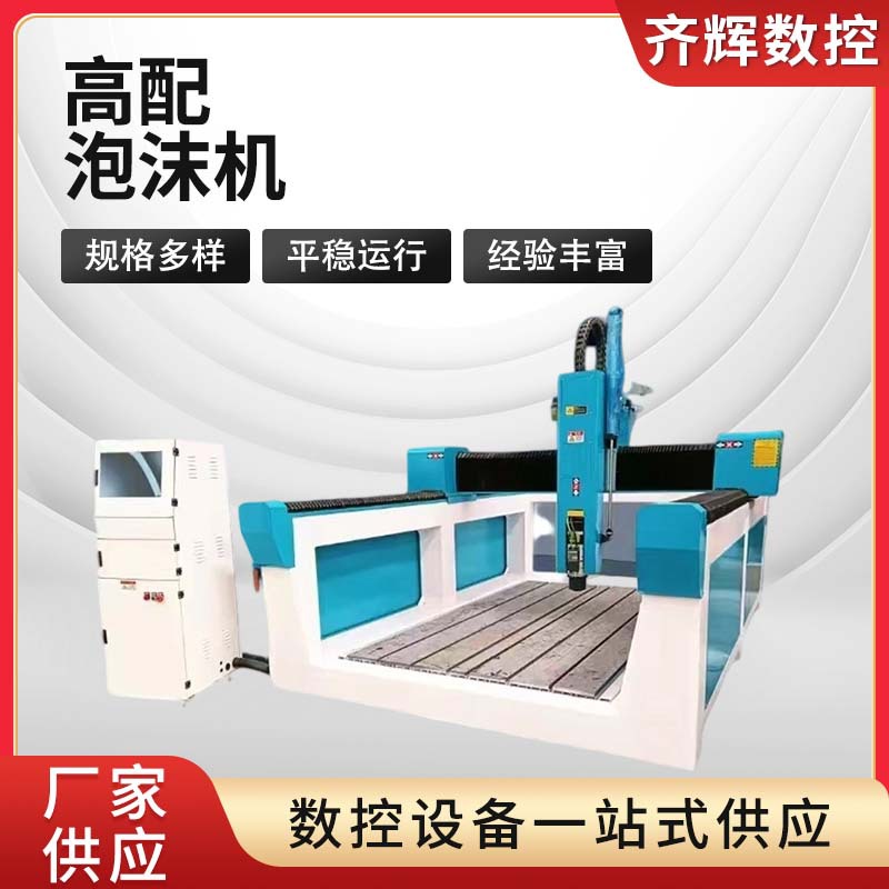 厂家供应高配泡沫雕刻机大型全1325全自动圆浮雕立体消失模具cnc