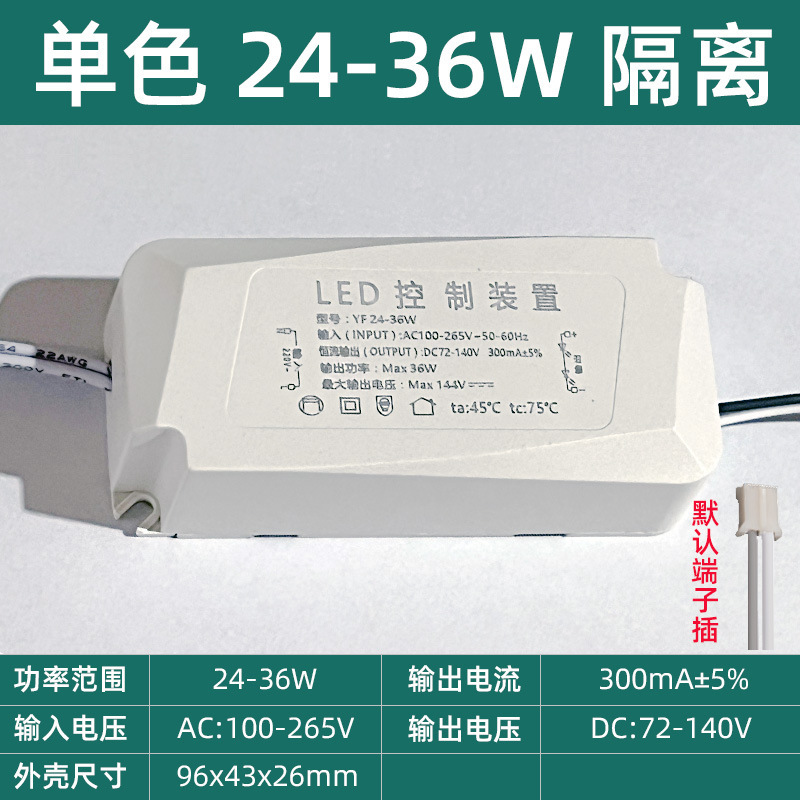 LED吸顶灯恒流驱动电源稳定IC镇流器3W8W24W36W整流隔离灯具配件|undefined