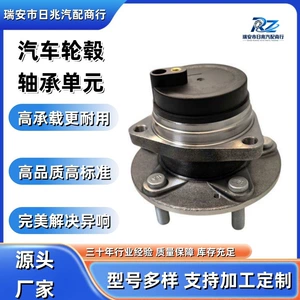 3104120U7300 Car wheel hub bearing, compatible with the rear wheels of JAC J7/Moskvich 6