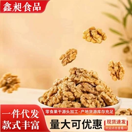 干果生货