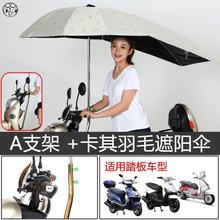 摩托车装专用雨伞电瓶电动车伞棚蓬新款可折叠拆卸防晒专用遮阳伞