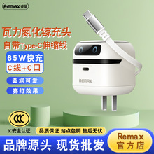 REMAX��������Ԏ���s��65W����^�m���O��16����扳���^�����