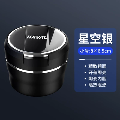 H9 F7 H7 H4 car – Car ashtray - haval-starry-sky-silver-small-size-is-about-65cm-high