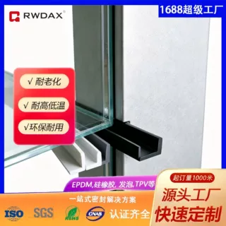 L型橡胶包边条密封条L形直角防撞防震条耐老化防水玻璃门封口胶条