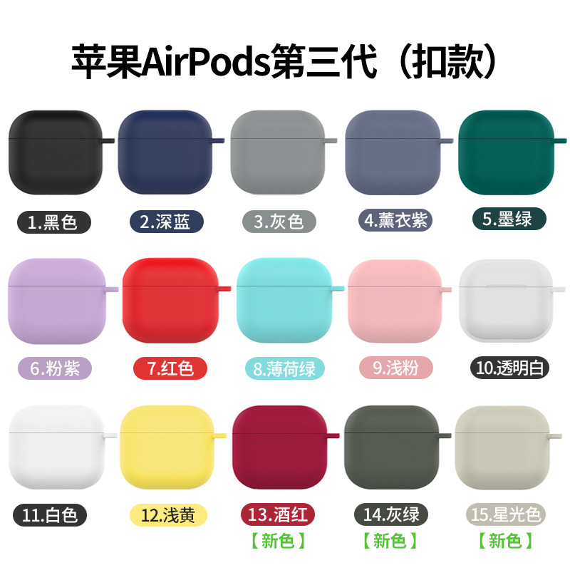 Suitable for Apple earphone cover airpods3 silicone earphone shell solid color 4th generation soft shell airpods earphone protective cover