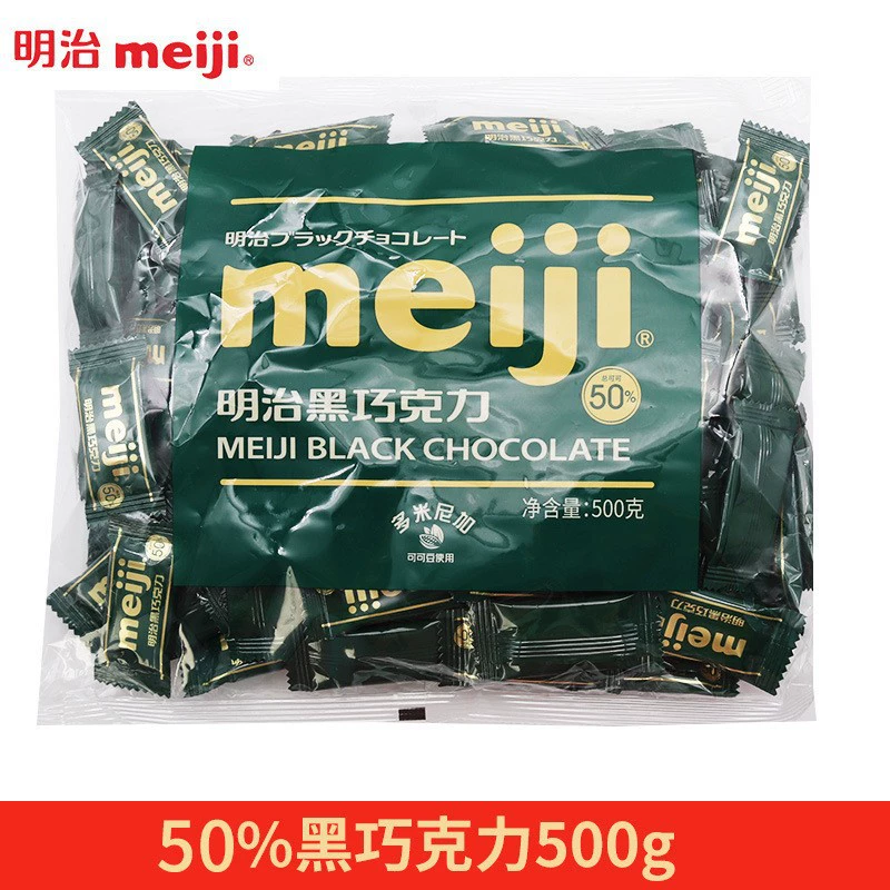 Meiji шоколад свадебные конфеты шоколад оптом темный шоколад оптом шоколад свадебные конфеты