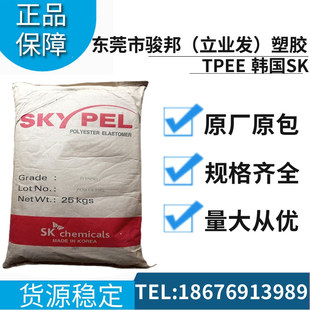 Tpee Korea Sk G172D Anti-Peristalsis, High Impact, High Stretch Strength, Injection Molding Grade, Extrusion Grade