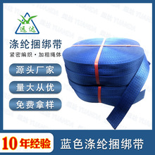 高强涤纶货车捆绑带货物刹车绳拖车绳汽车封车绳加厚耐磨绑带包邮