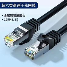 �����ǧ�׾W�� CAT6����׼�����X·�����B���҃ȸ�RJ45����