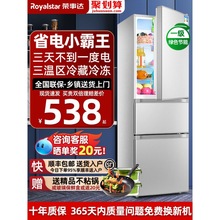 冰箱家用小型136/208L双门三开门能效租房宿舍冰箱节能