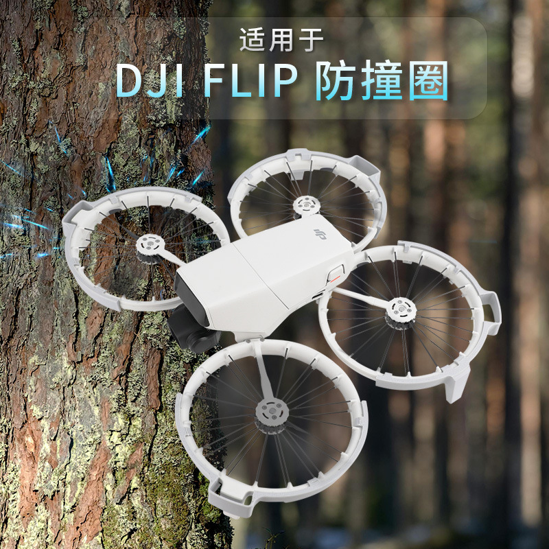 Suitable for DJI Dajiang flip UAV landing gear heightening rear tripod gimbal protective cover bracket accessories