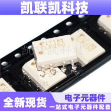 贴片光耦TLP250GB SOP8 东芝TOS 光点耦合器 全新现货