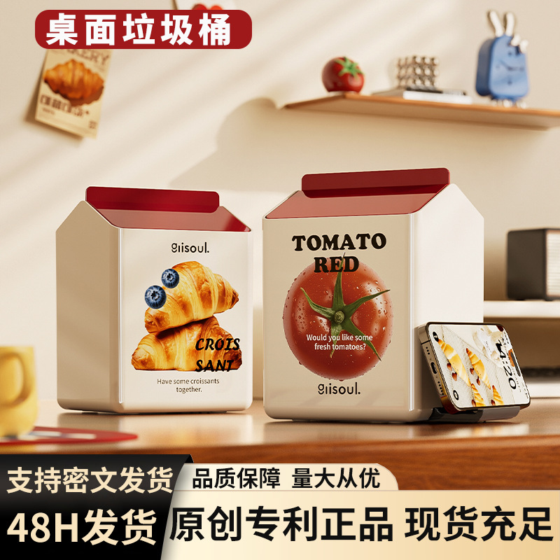 摇盖桌面垃圾桶带手机支架收纳桶洗脸巾收纳盒高颜值带支架垃圾桶