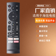 ERF3P90G适用海信智能电视遥控器43A7 43A70GQ 61GQCH 43A72GQCH