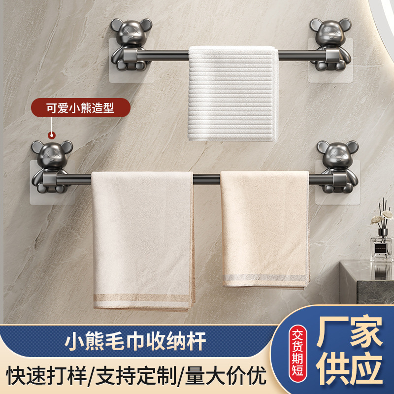 Bear-Shaped Towel Storage Rod, Wall-Mounted Bathroom Towel Rack, Stable and Strong Load-Bearing Stainless Steel Hanging Rod, No Drilling Required