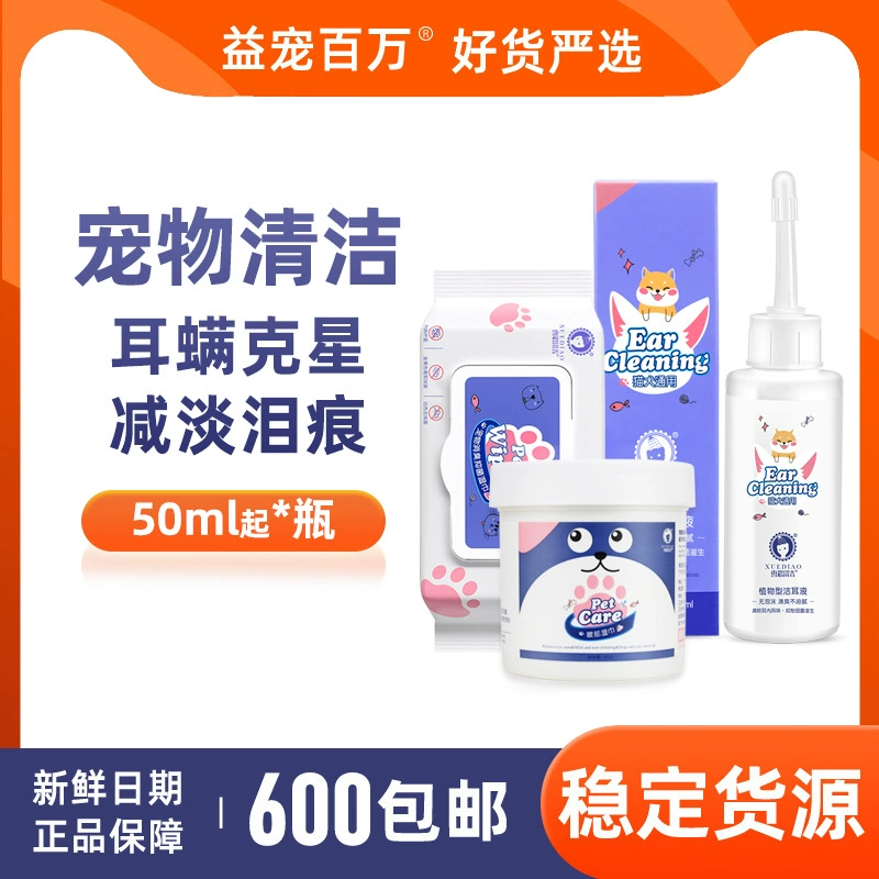 Средство для чистки ушей для хорьков и кошек: салфетки для удаления ушной серы, уничтожения ушных клещей, спрей-репеллент от вшей для собак и кошек