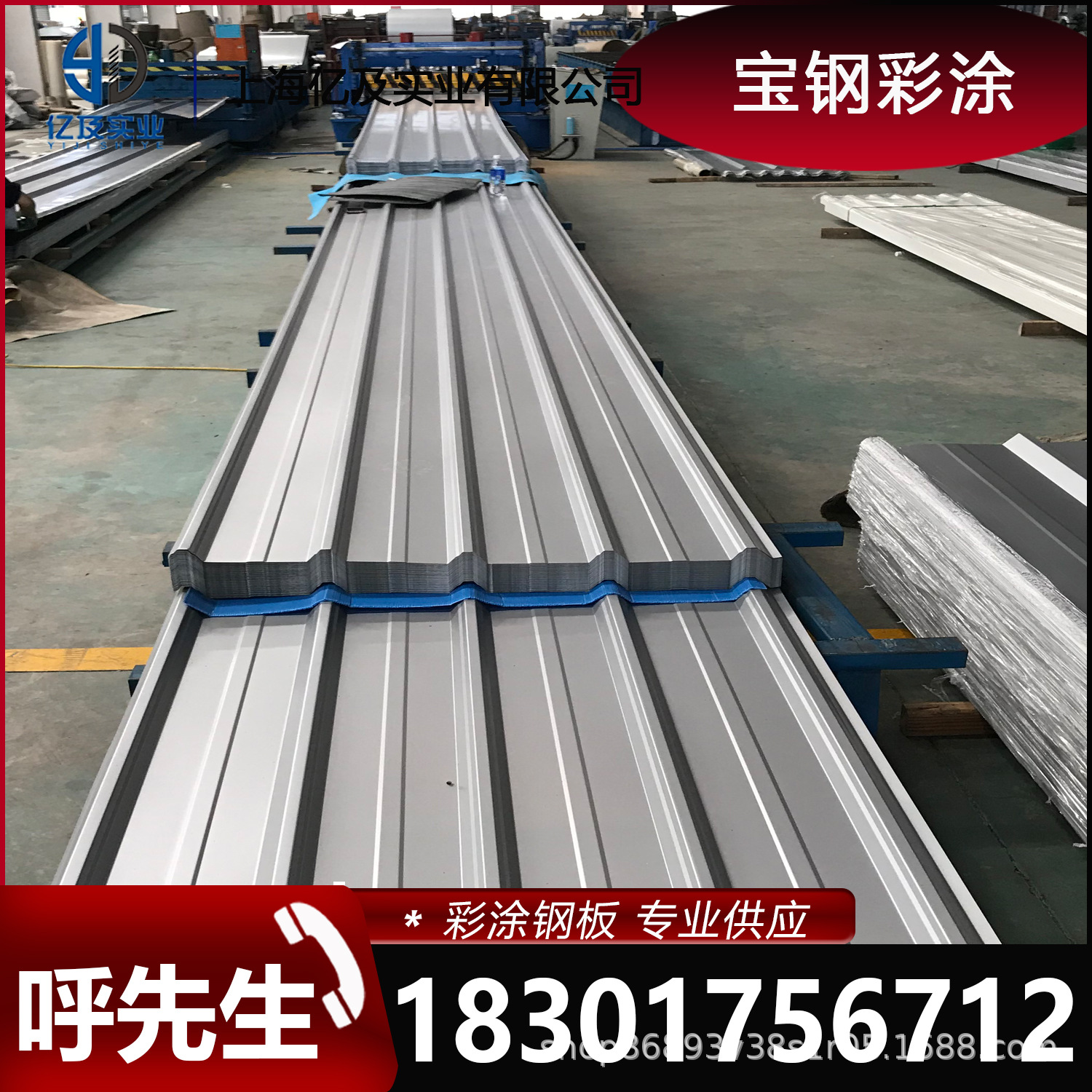 现货供应 宝钢 悦灰 聚偏二氟乙烯 PVDF 彩涂卷 彩钢卷 定制