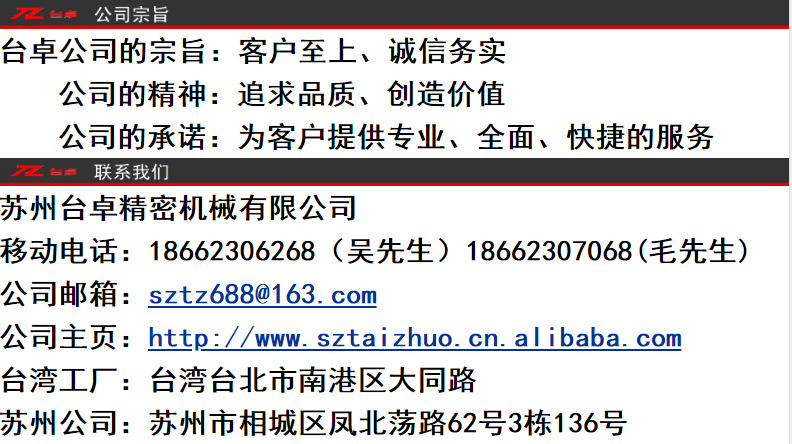 宗旨及联系我们