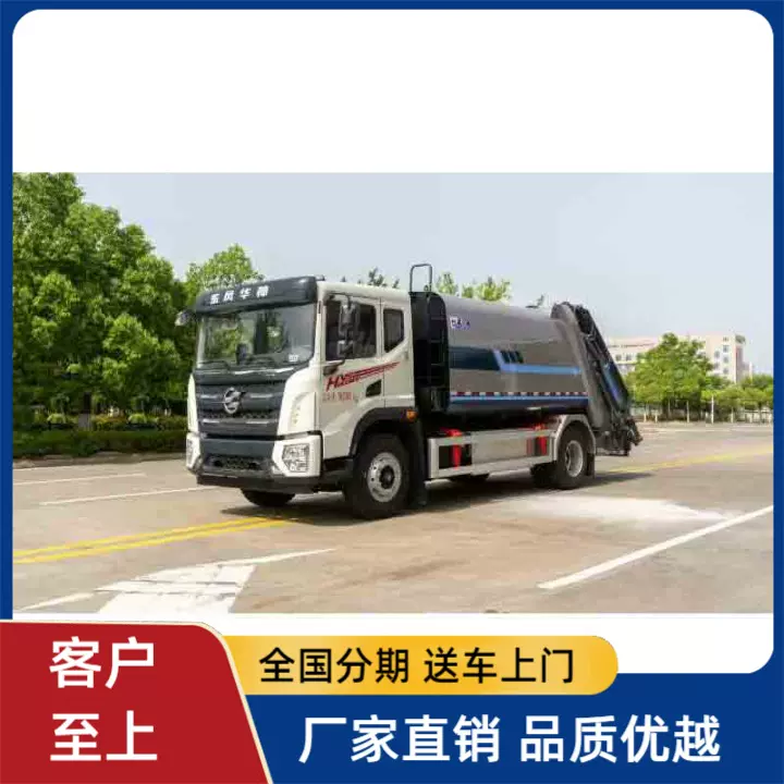 东风华神14方新能源压缩垃圾车 自动化程度高 其他垃圾清运车