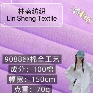 9088ȫ��ˇ��������70g ȫ�������ϴ����r���B��ȹ�ﲼ�ڴ�����