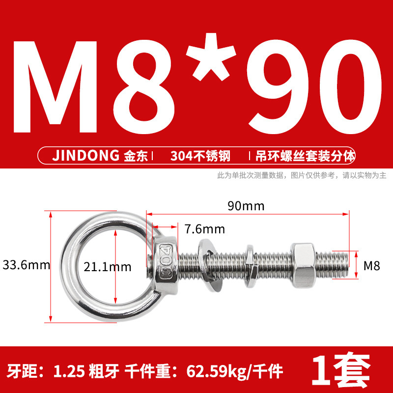 304 ステンレス鋼のリングネジとナットセット、リング付き、延長、壁貫通ネジ、固定ボルト M3M20|undefined
