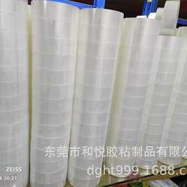 东莞深圳广州惠州透明胶带胶纸印刷logo彩色米黄透明胶带工厂自产