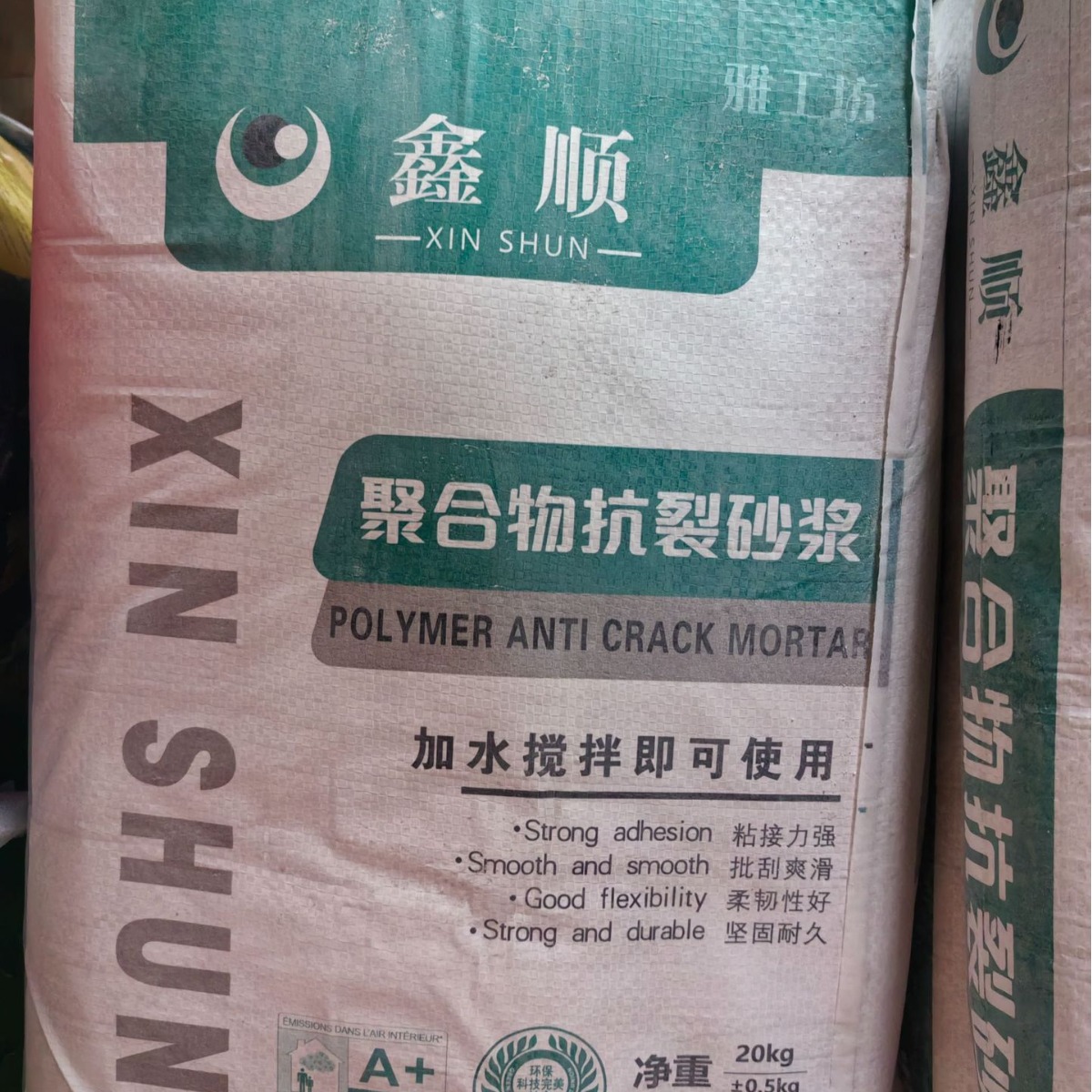 聚合物抗裂砂浆抹面建筑外墙面保温砌筑材料防裂