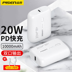 品勝pd20w急速充電宝10000ミリアンペアミニ大容量モバイル電源充電器カスタム