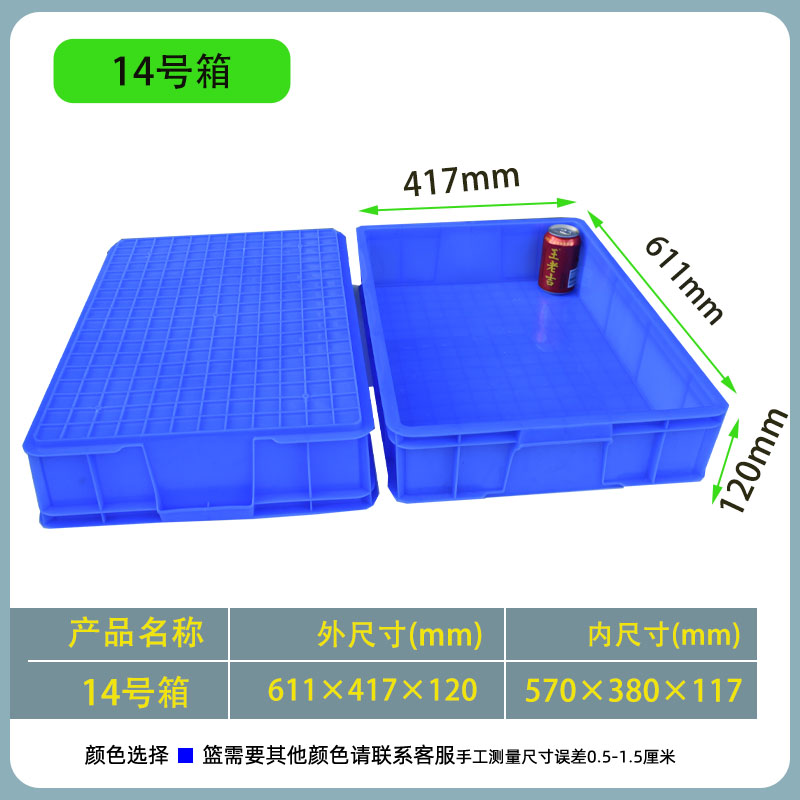 Caja de rotación de plástico, caja de plástico rectangular, almacenamiento, caja de material industrial, caja de plástico, caja de piezas de disco cuadrado, canasta de plástico image 16