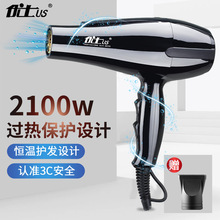 优士吹风机家用理发店专用大功率速干发大风力蓝光冷热风电吹风筒