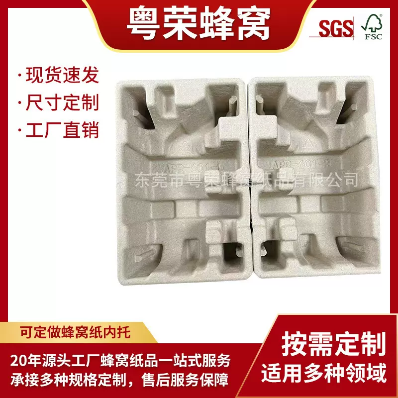 纸托盘 固定包装内容器可降解纸托加厚干压纸浆模塑缓冲保护内托