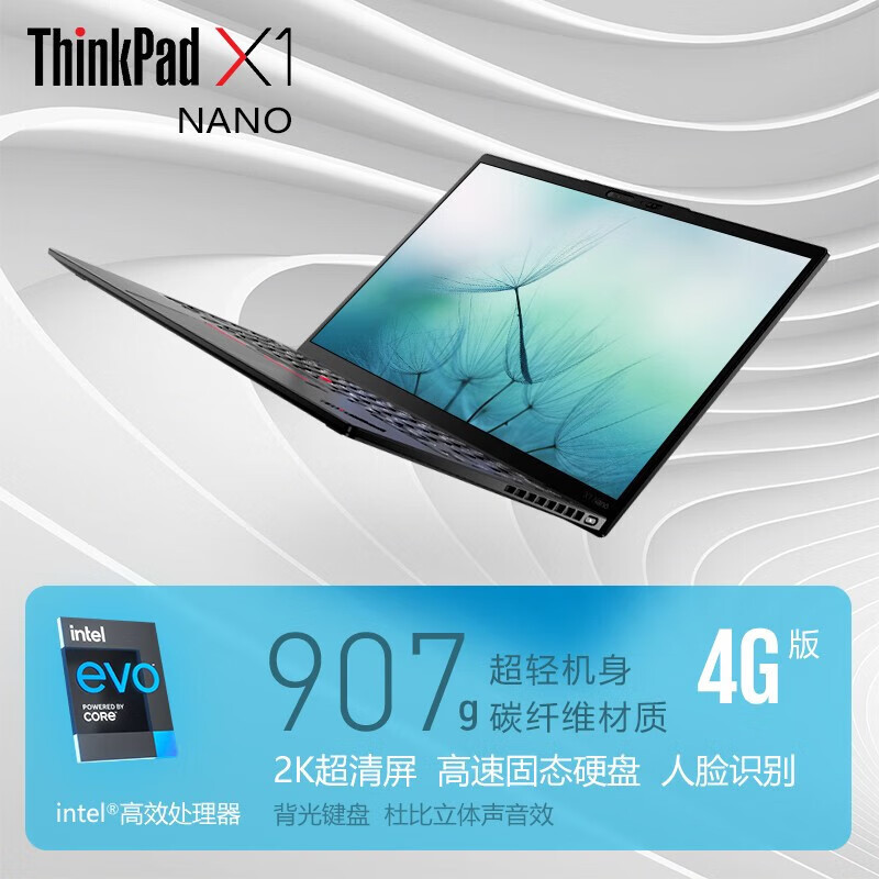 ThinkPad X1 Nano Lenovo's Flagship Notebook Ibm 13inch Ultra-Thin and about 907g Aviation