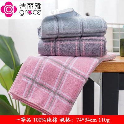廠家代理潔麗雅100%純棉毛巾 加厚加大經典格子款洗臉面巾7111