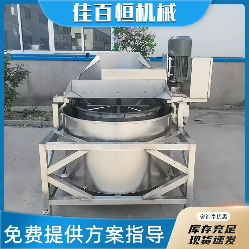 不锈钢炸鸡排骨脱油机核桃肉油炸食品甩油机炸串豆泡脱油设备