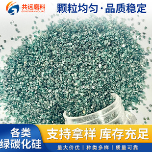 Green Silicon Carbide Wear-Resistant Emery Abrasive Grinding Sand Polishing Abrasive Green Black Silicon Carbide for Sandblasting