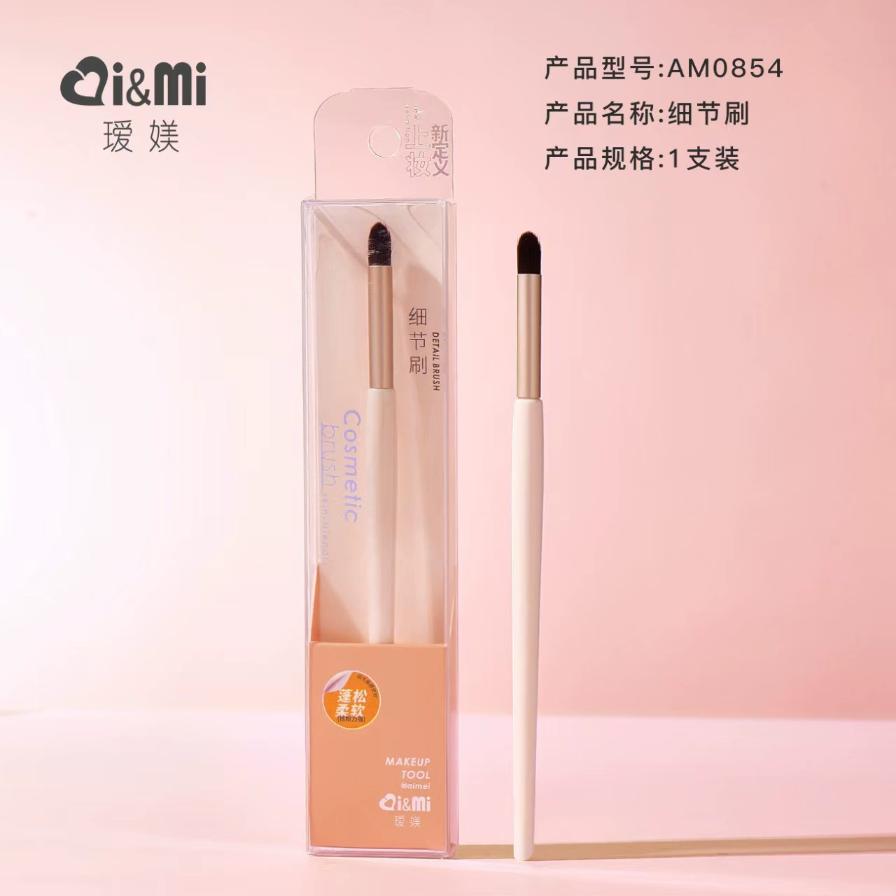Итиф Brush, пудра для лица, маска для лица, хайлайтер для контурирования
