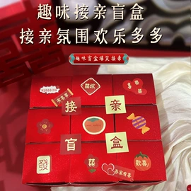 其他婚庆用品;场地布置道具;迎亲堵门/游戏道具