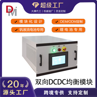 Support Customization to Achieve Energy Balance between Battery Cells with Bidirectional Dcdc Lithium Battery Equalization Module