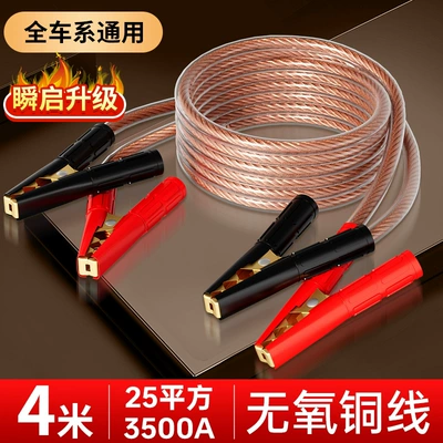 Pure Copper Wire for – Car on the line of fire - oxygen-free-copper-wire-425m-square-millimeter-upgraded-heavy-duty-3500a-universal-fit-for-all-vehicle-models