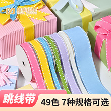 YAMA姚明26688涤纶跳线织带 礼品鲜花烘焙蛋糕包装丝塔琪丝带