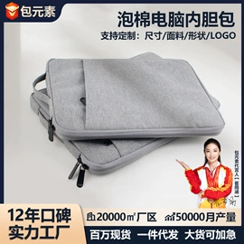 手提电脑包;内胆包;鼠标垫